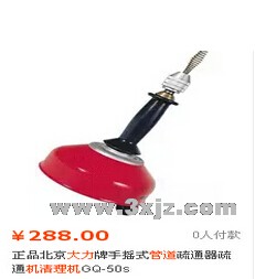 手动型管道疏通机 价格288